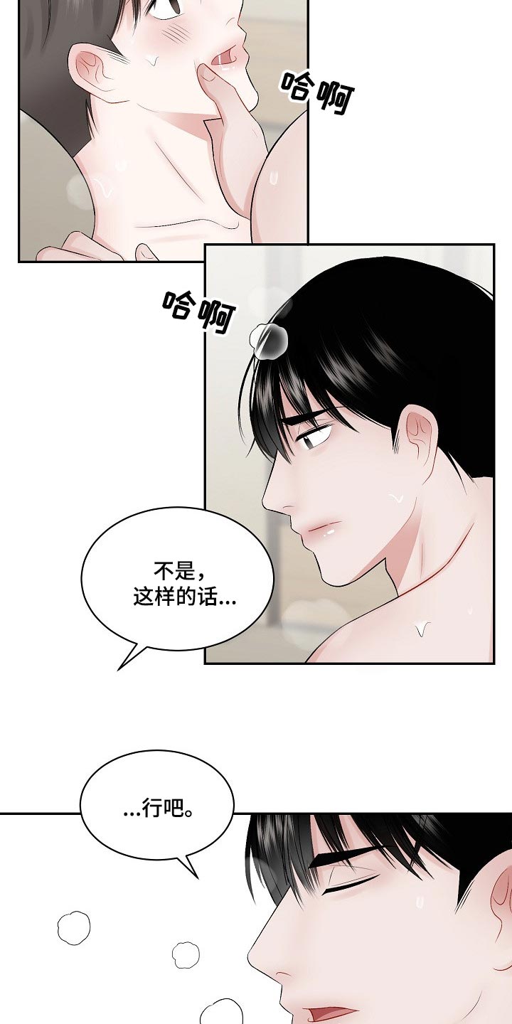 第64章：【第二季】抚平伤痕1