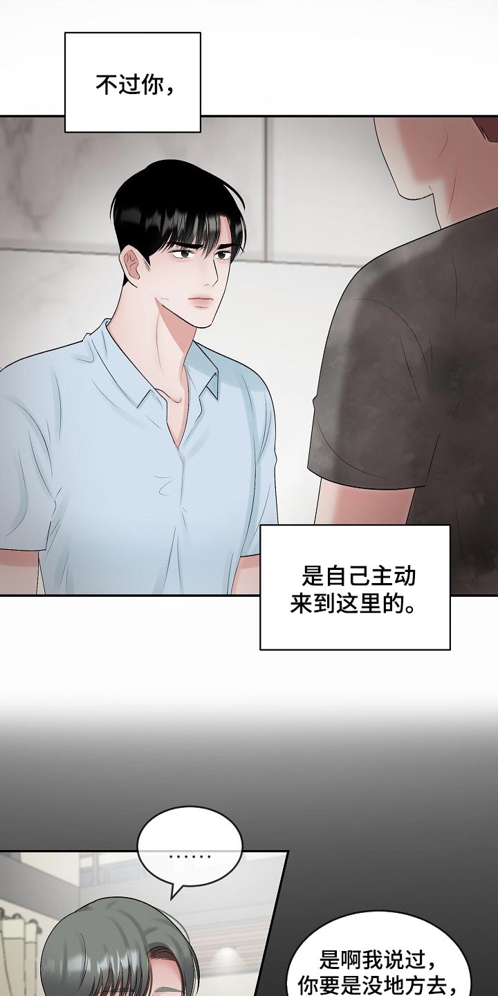 第99章：【第二季】去警局说吧7