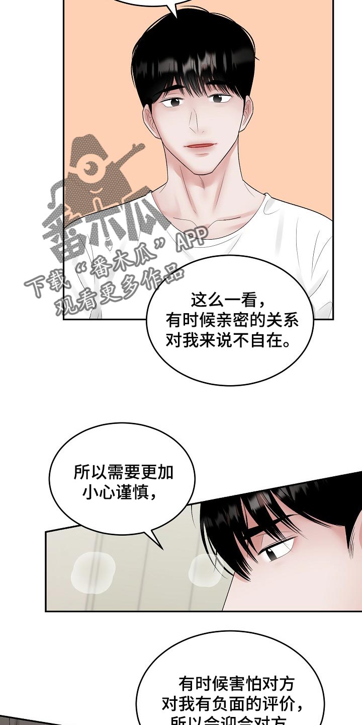 第82章：【第二季】考虑10