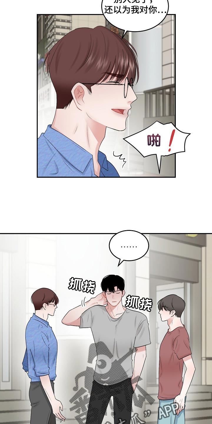 第78章：【第二季】不要胡思乱想5