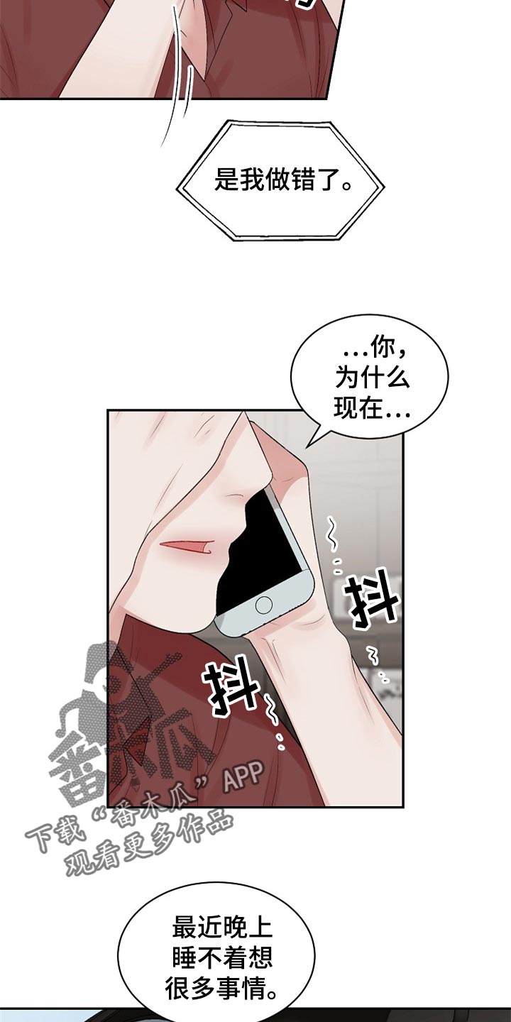 第107章：【第二季】太残忍了7