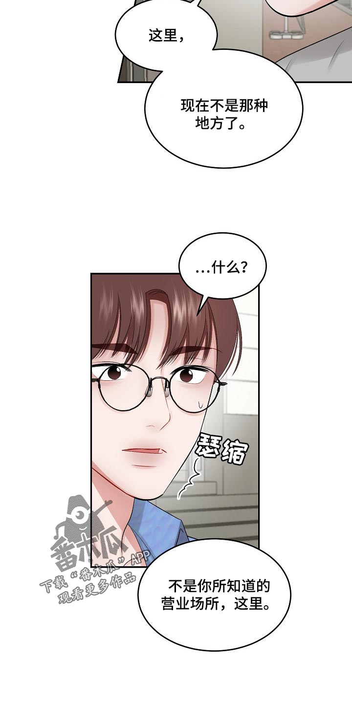第78章：【第二季】不要胡思乱想11