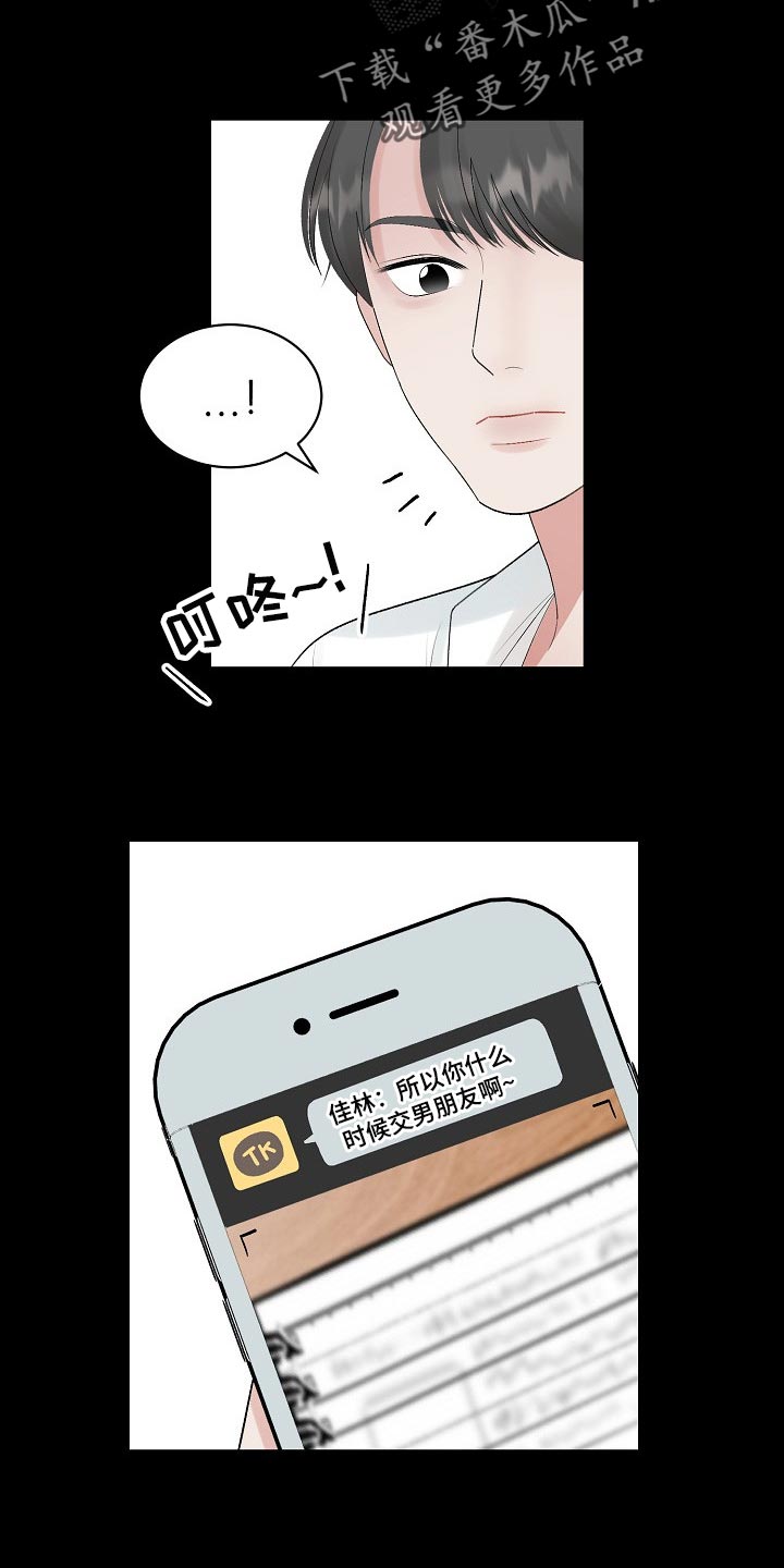第105章：【第二季】太卑微了5