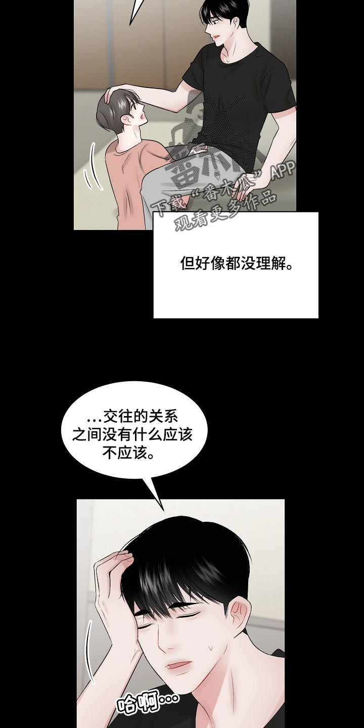 第65章：【第二季】难题10
