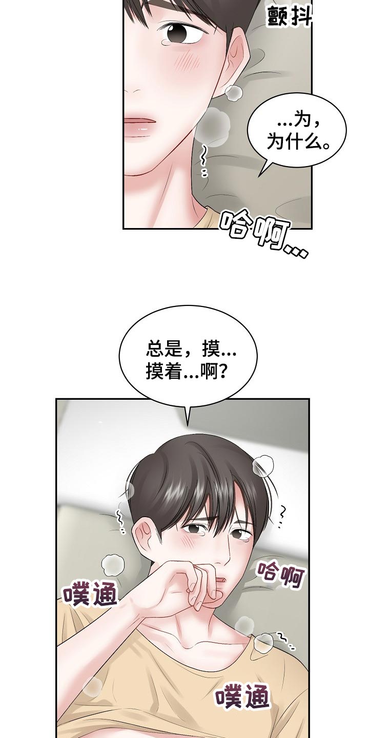 第61章：【第二季】用我的方式9