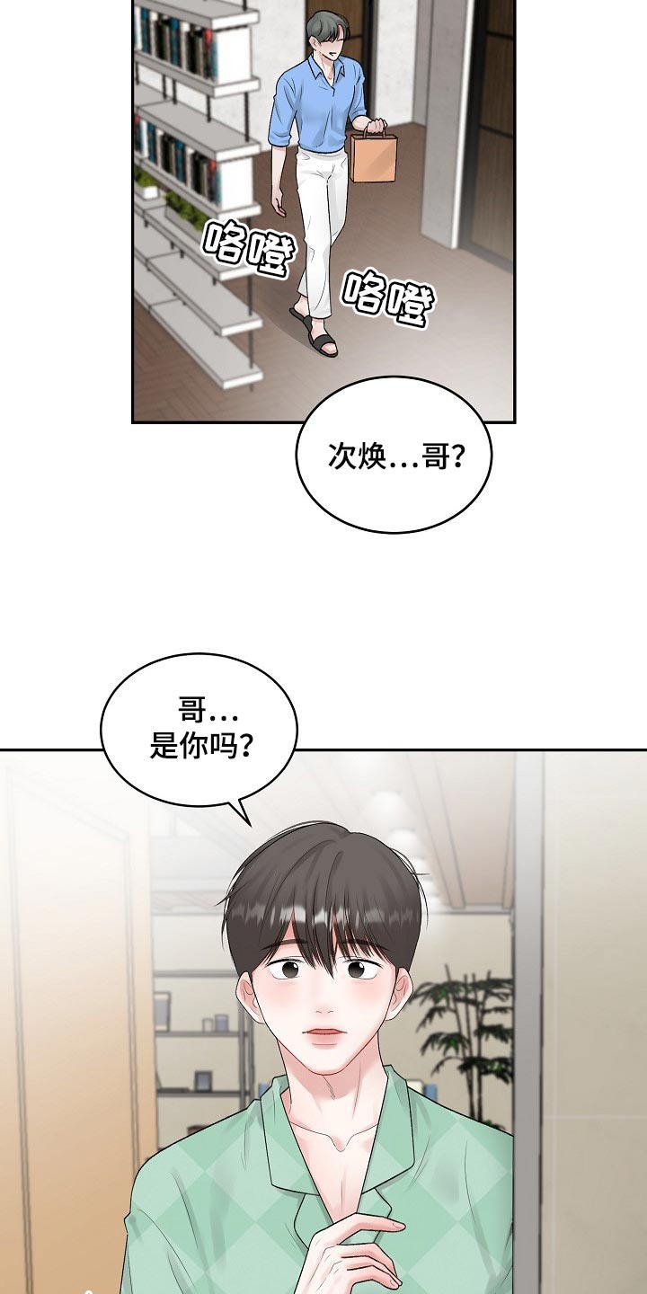 第83章：【第二季】攀附5