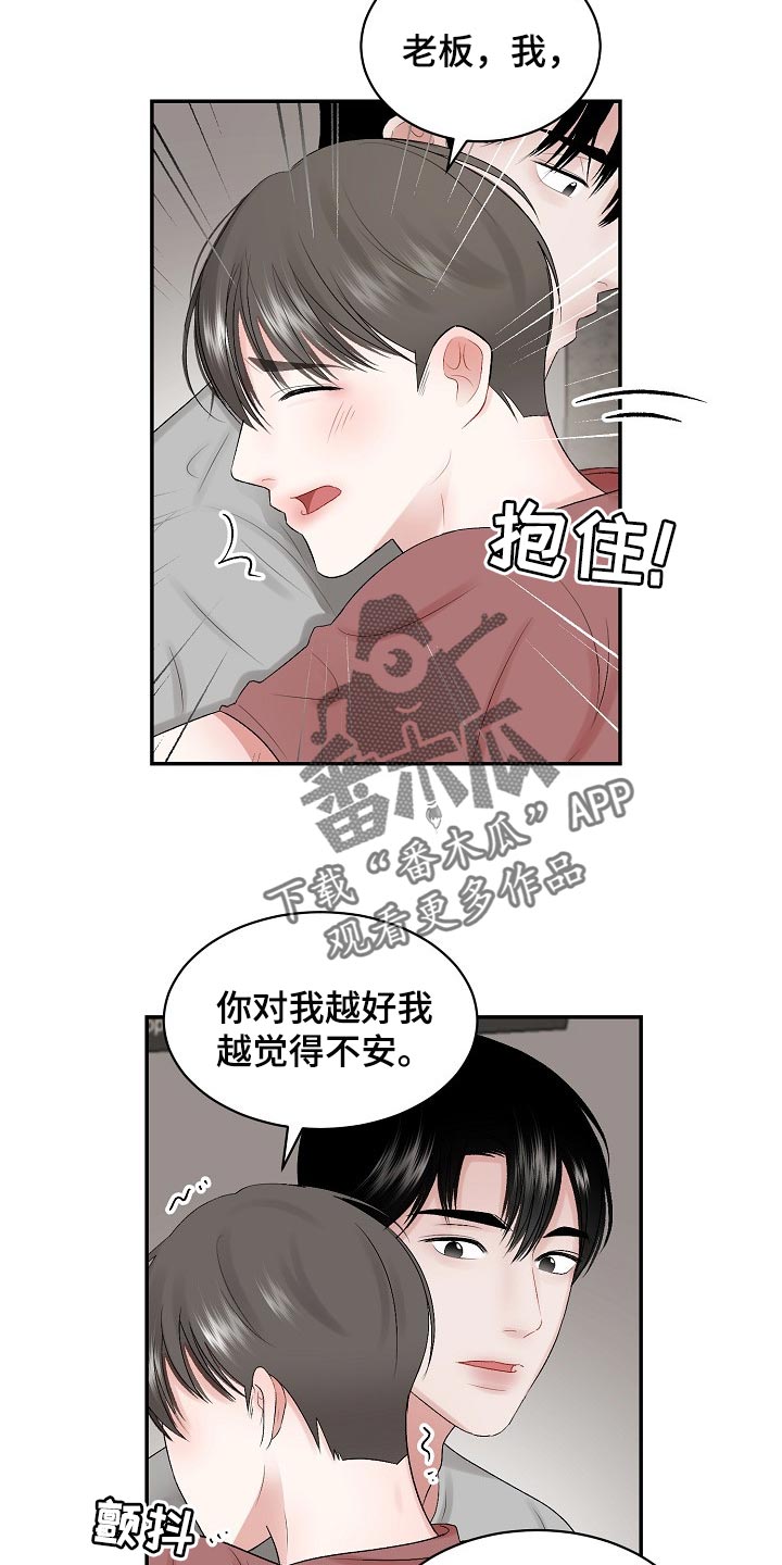 第75章：【第二季】药膏5