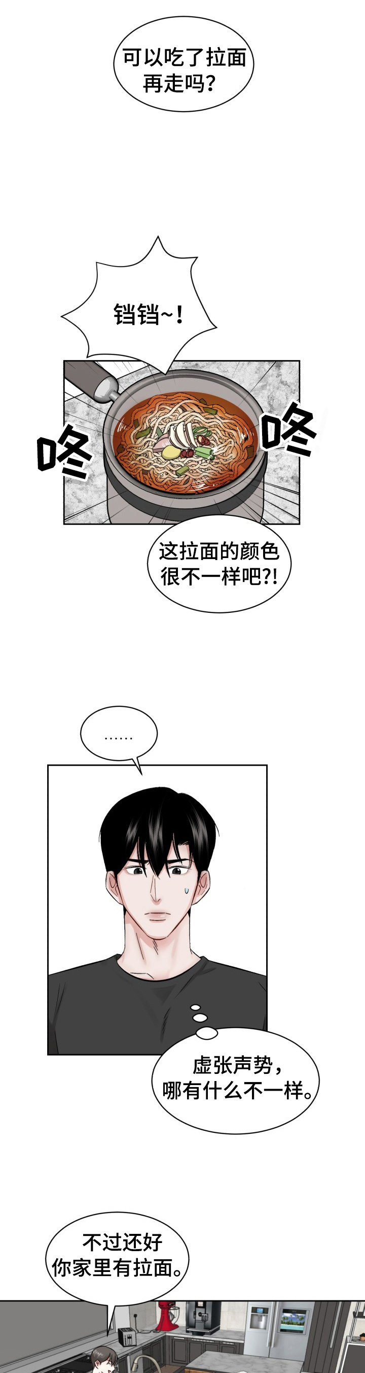 第21章：改变经营方式3