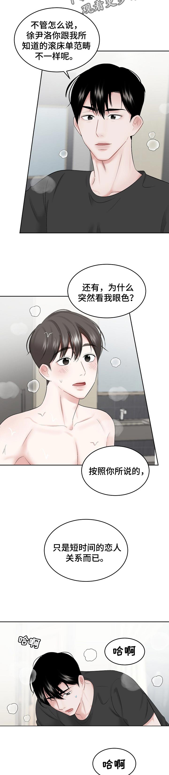 第49章：更奇怪3