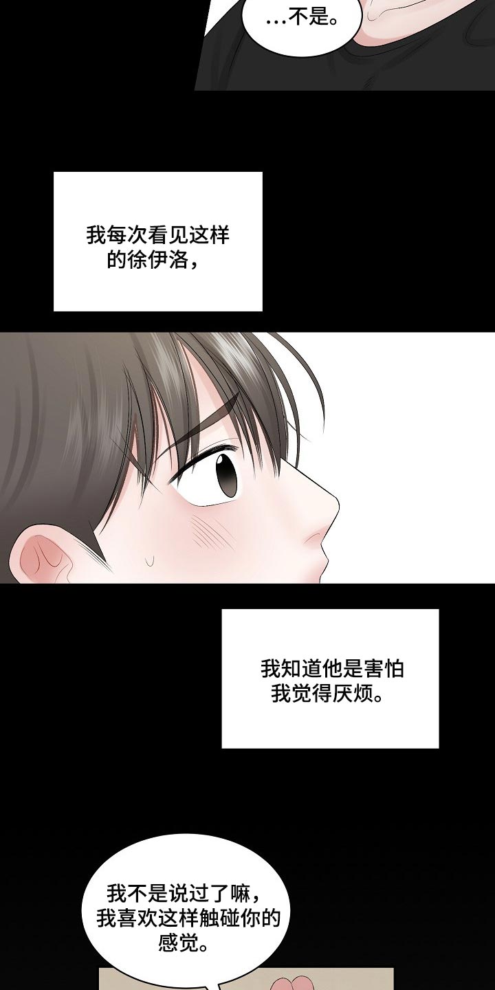 第65章：【第二季】难题12