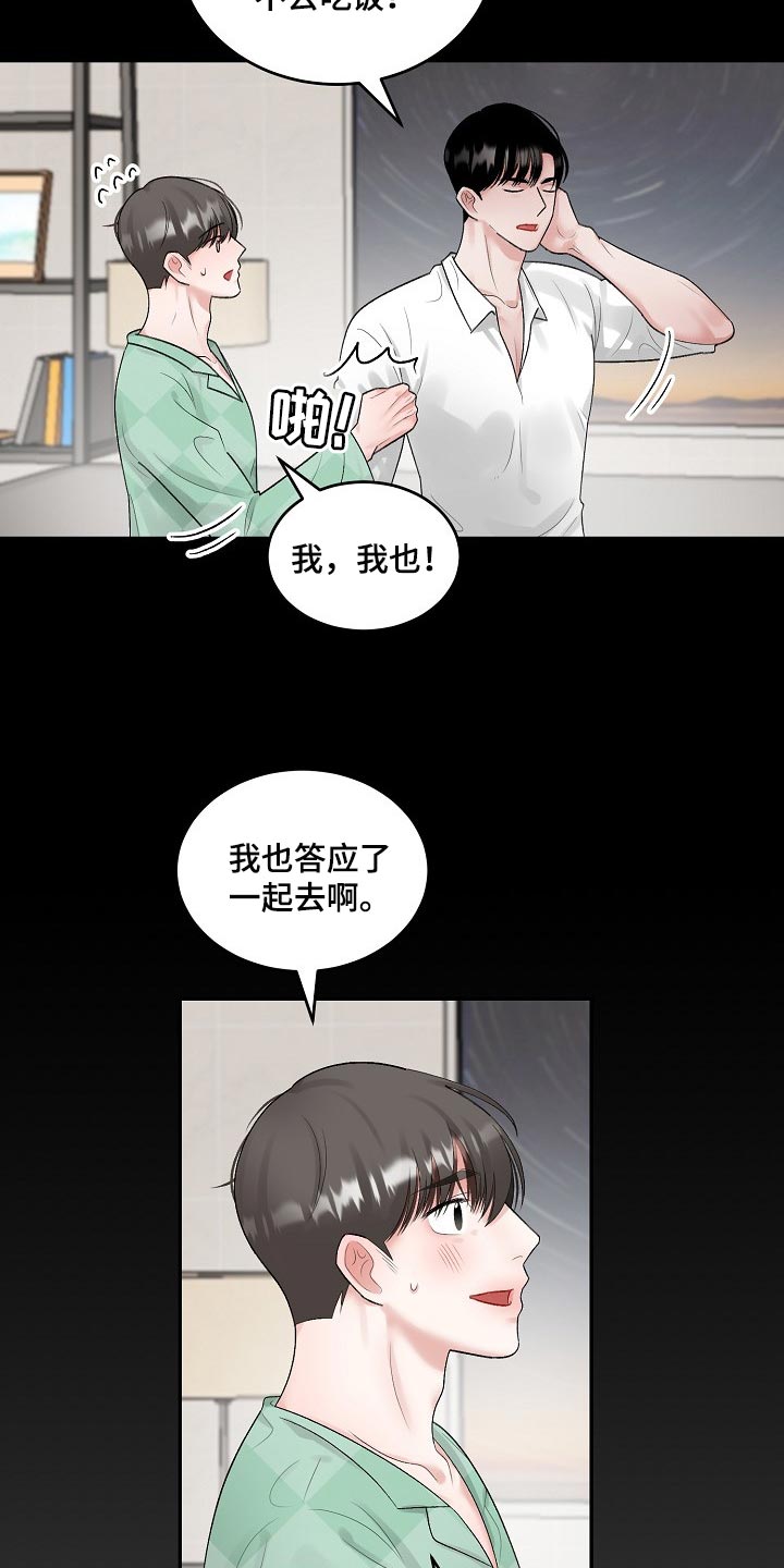 第85章：【第二季】有点尴尬10