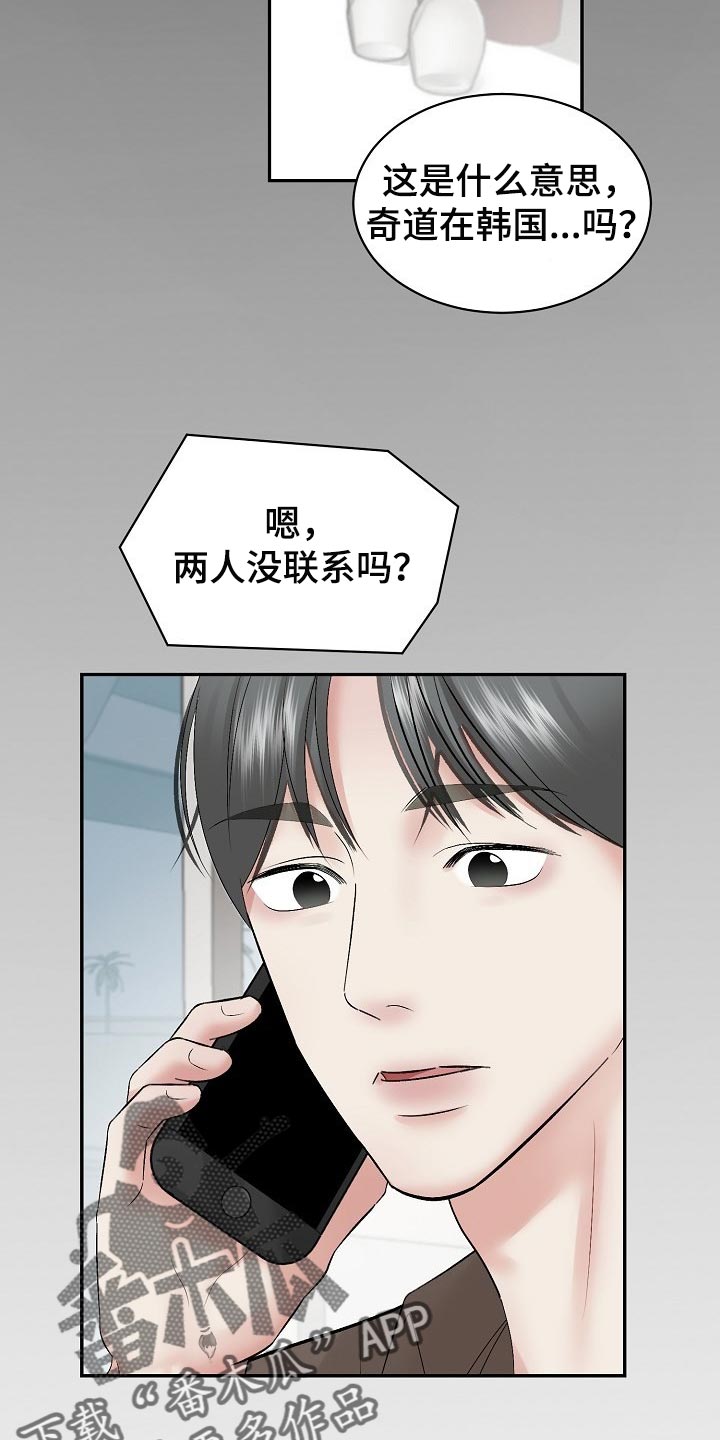 第60章：【第二季】上钩3