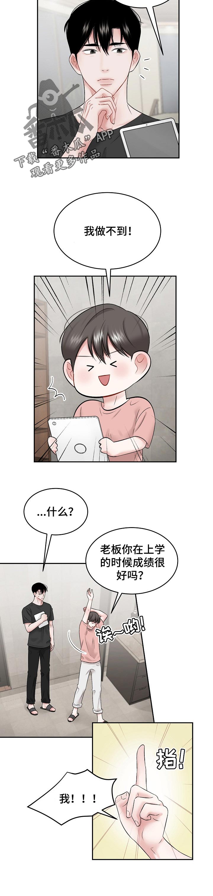 第44章：合理的条例2