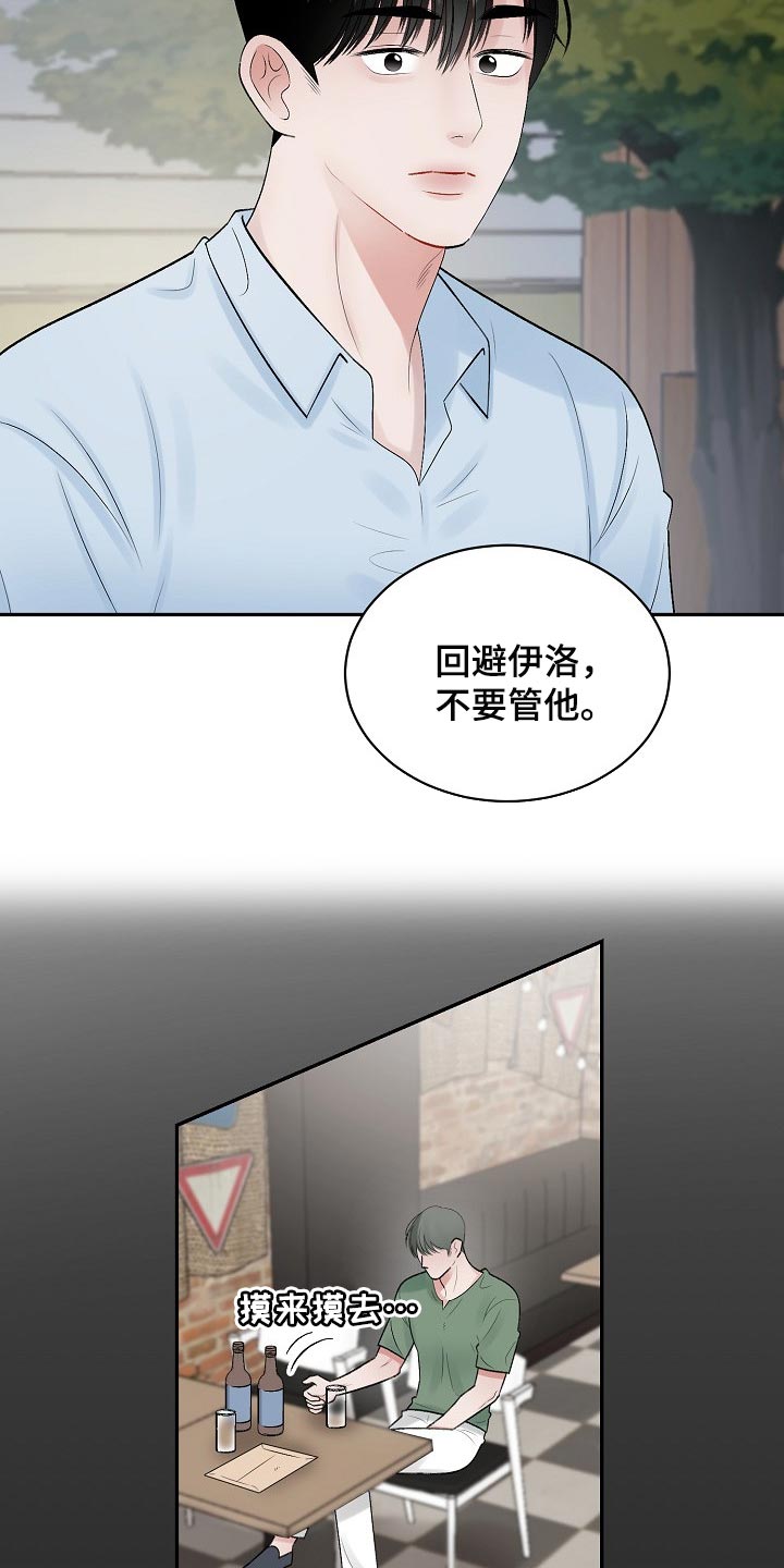 第101章：【第二季】苦恼1