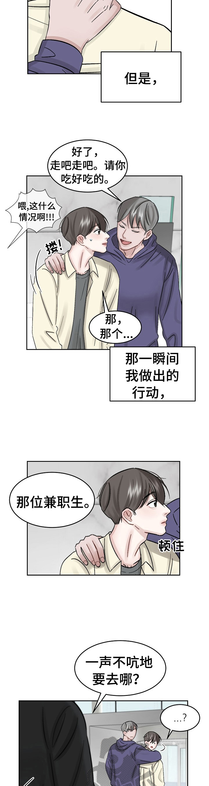 第15章：面试2