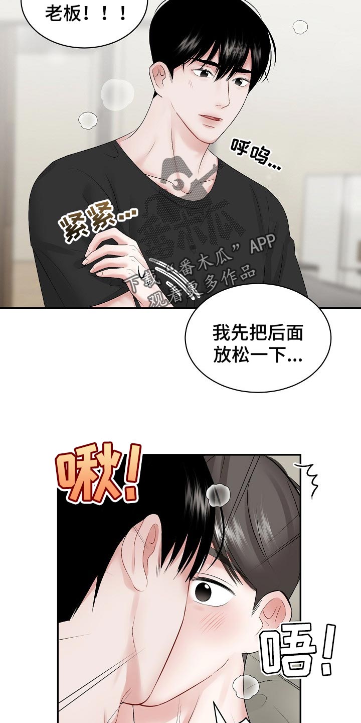 第61章：【第二季】用我的方式3