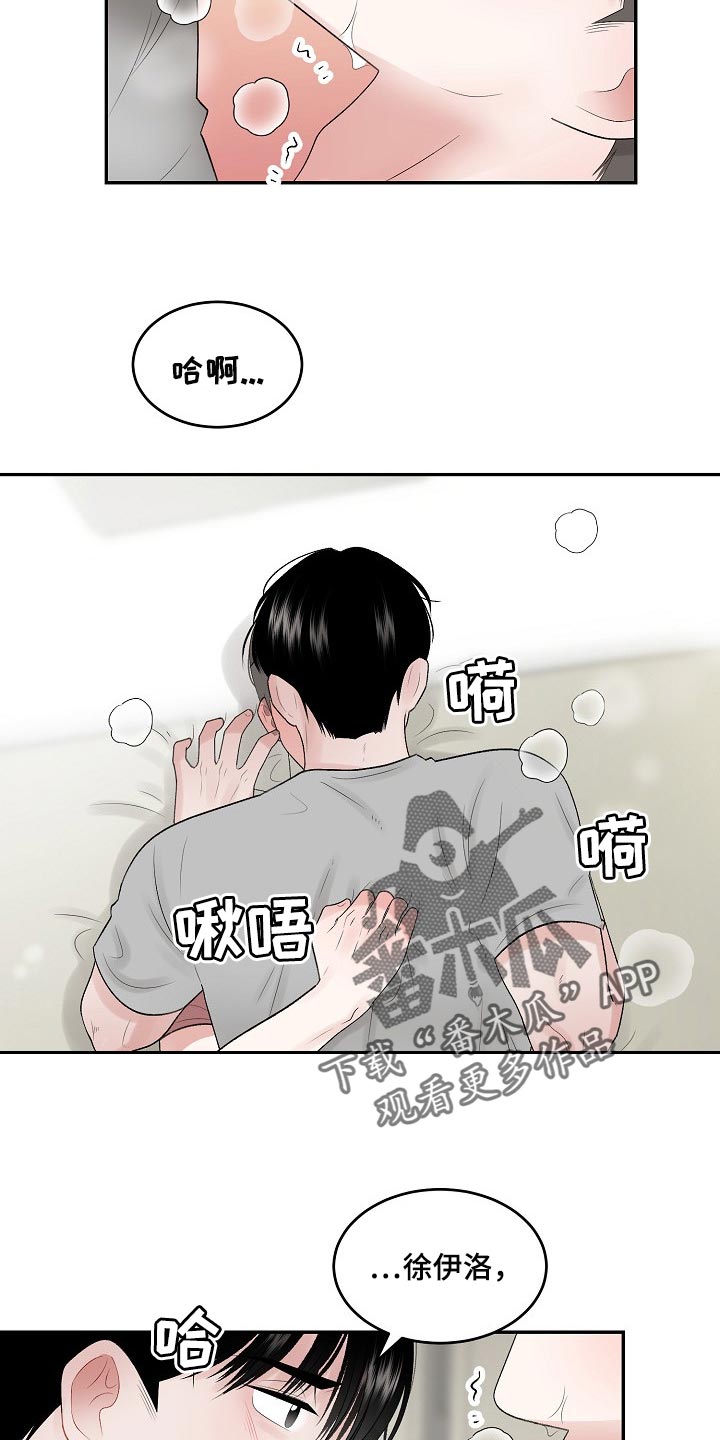 第80章：【第二季】需要勇气5