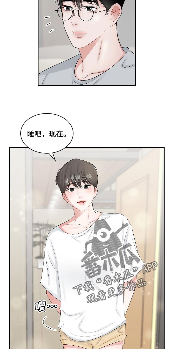 第67章：【第二季】心理上的问题6