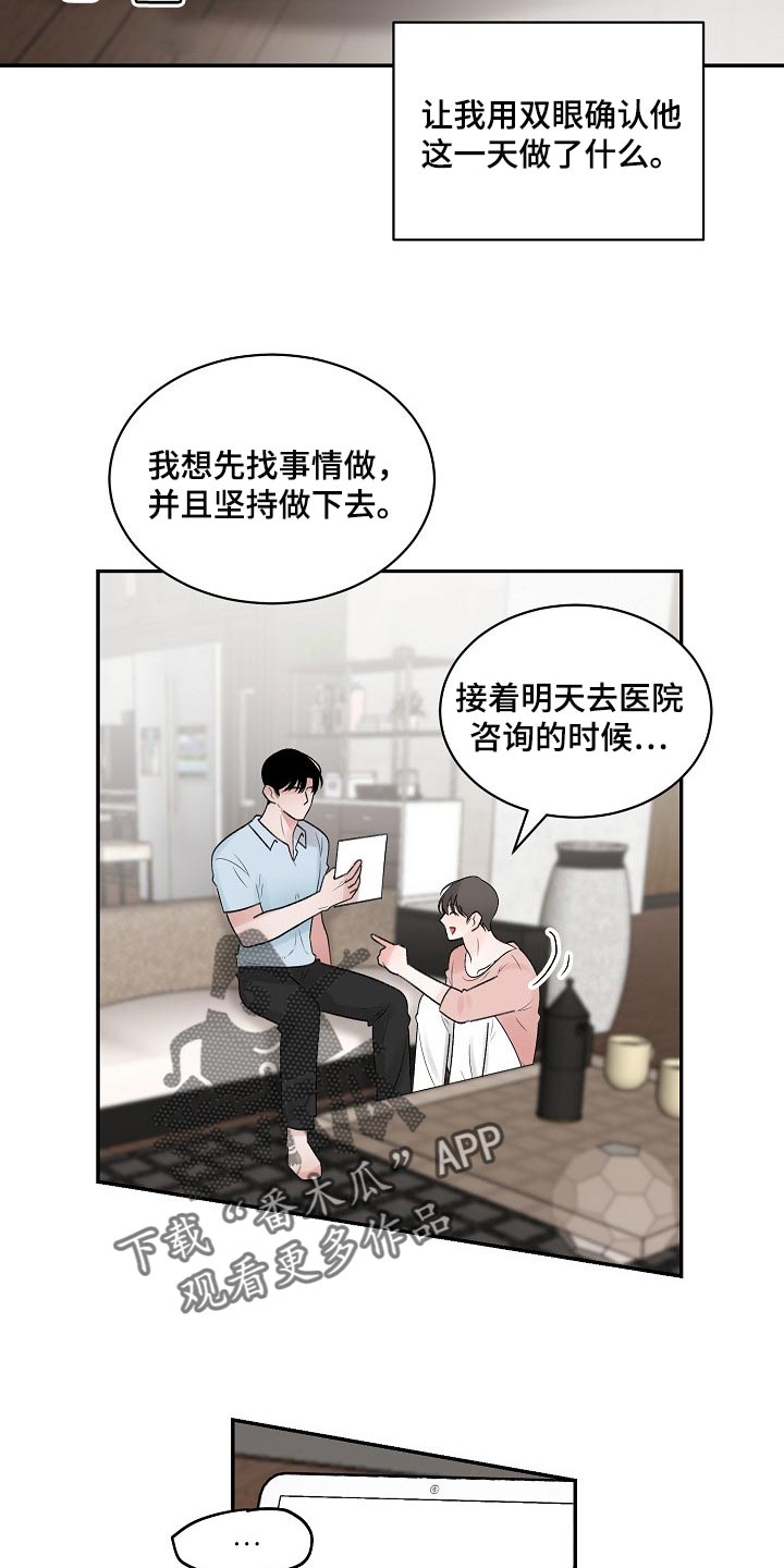 第103章：【第二季】又失眠了6