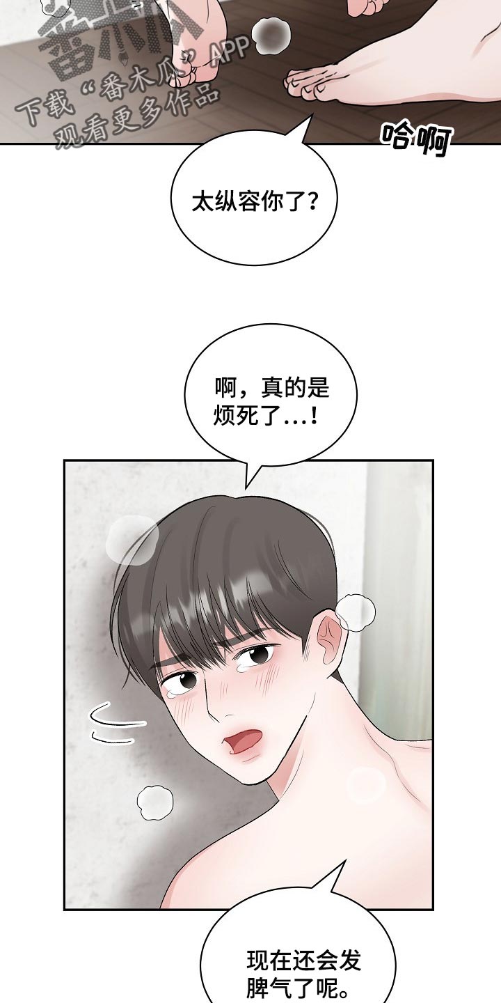 第92章：【第二季】欣慰18