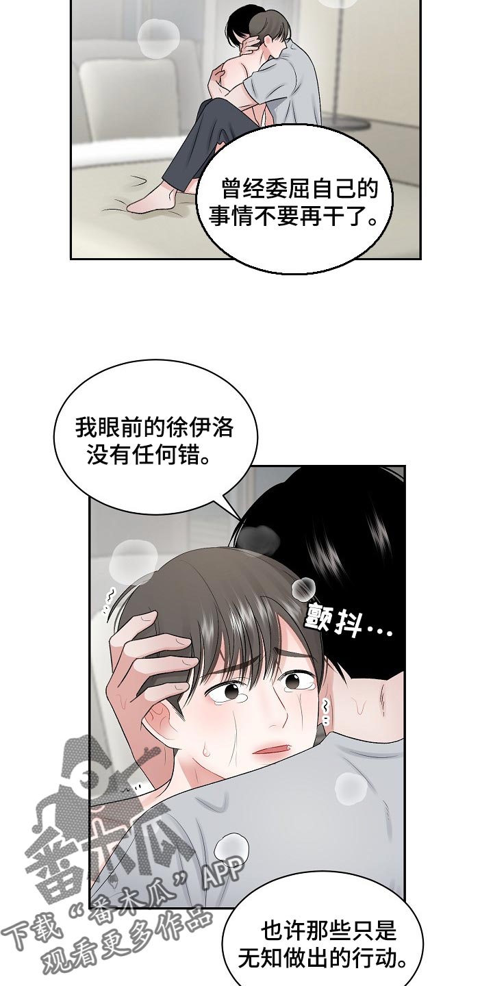 第70章：【第二季】普通真正的恋人5