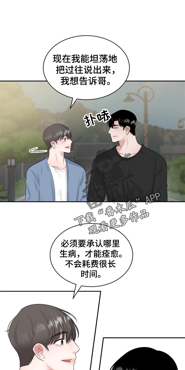 第108章：【第二季】不是抛弃你0