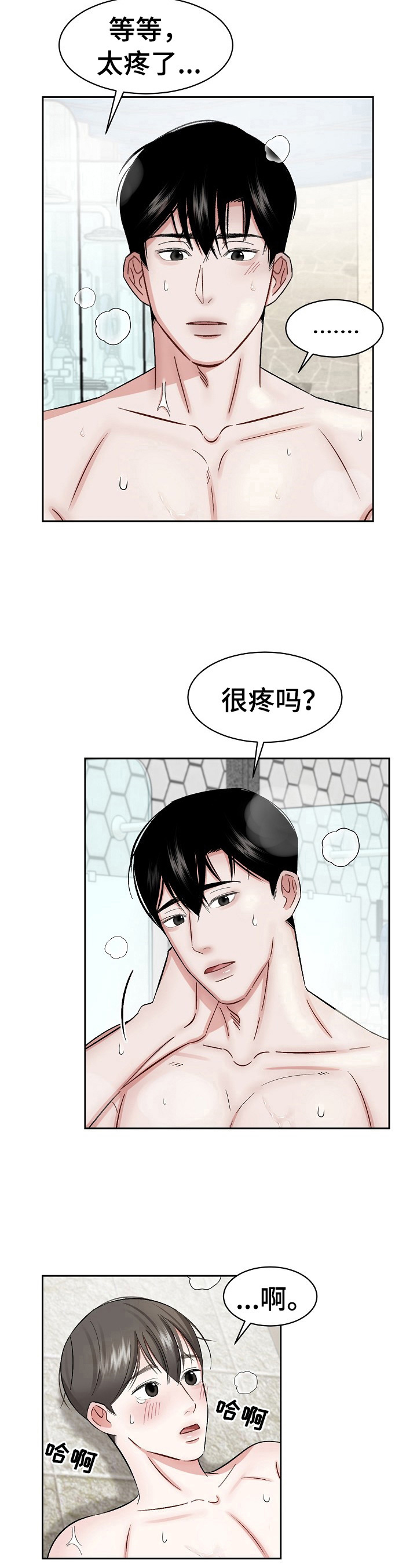 第18章：熟悉弱点9