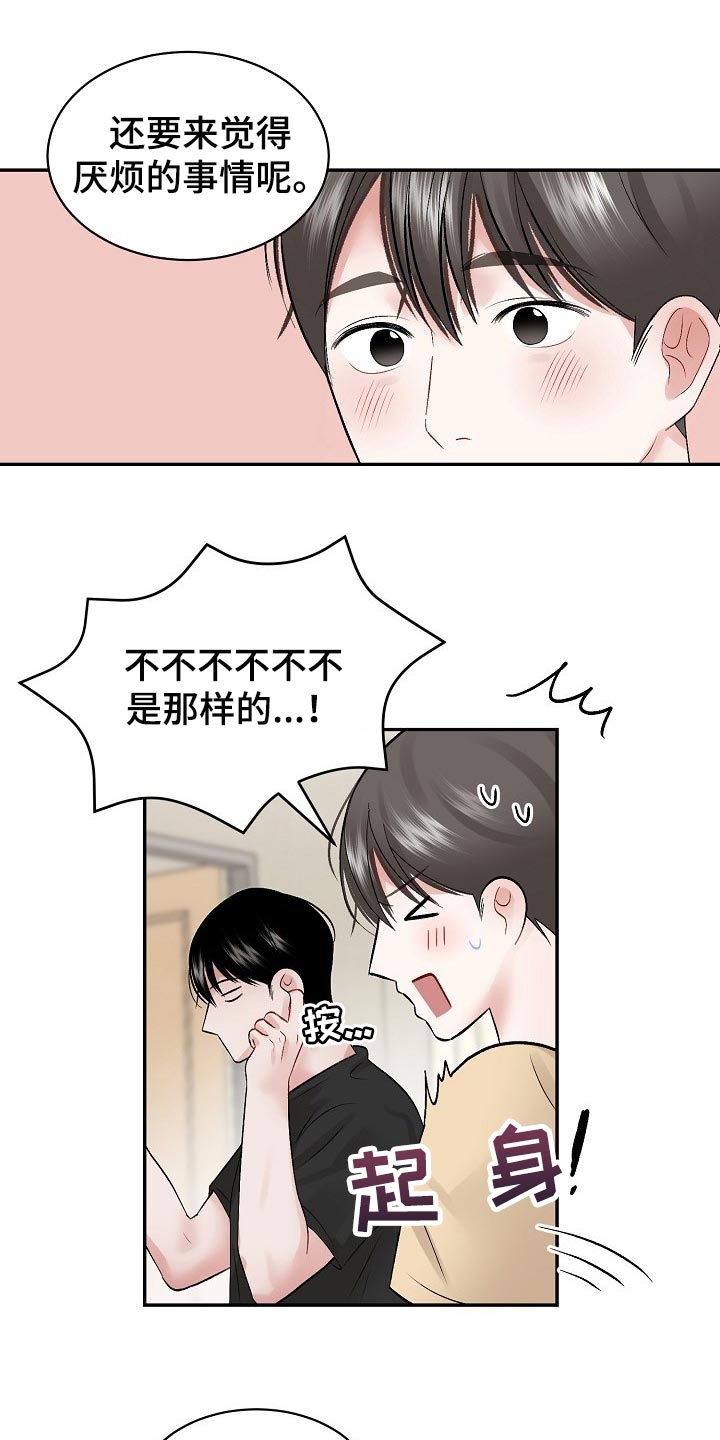 第60章：【第二季】上钩7