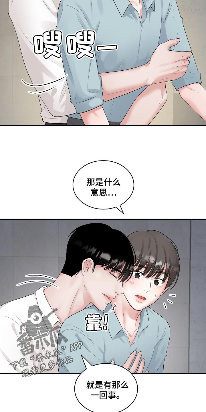 第90章：【第二季】结束期限恋爱4
