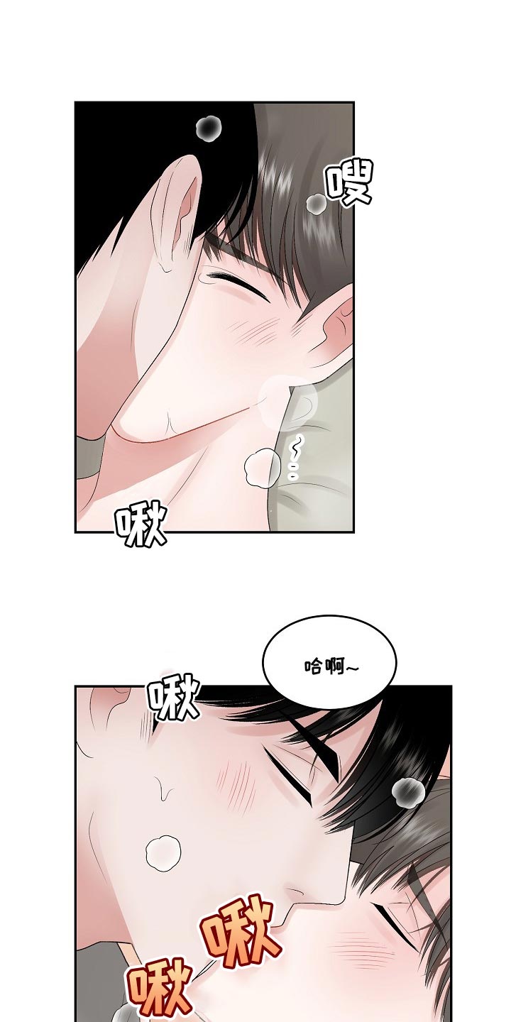 第80章：【第二季】需要勇气4