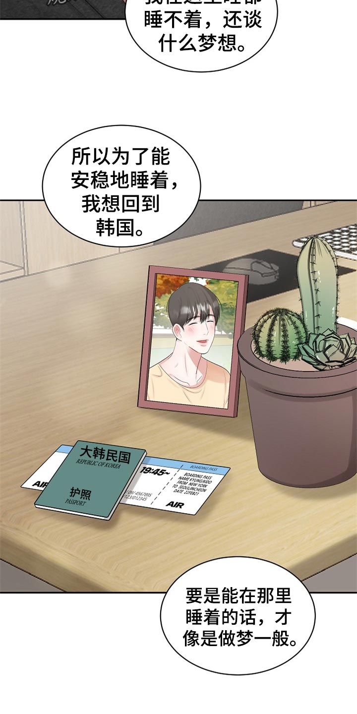 第110章：【第二季】我真的好想你（完结）11