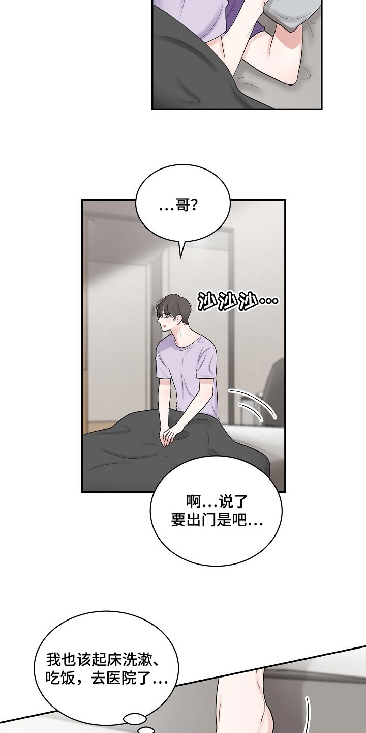 第106章：【第二季】回到美国8