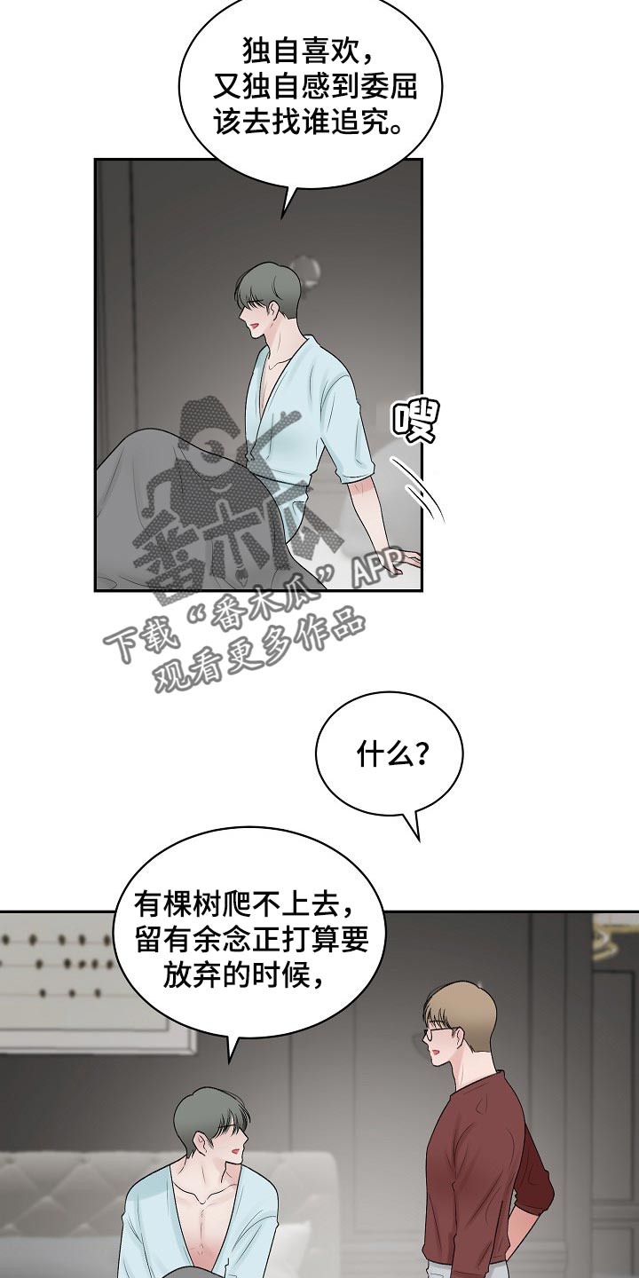 第93章：【第二季】平白被人坑5