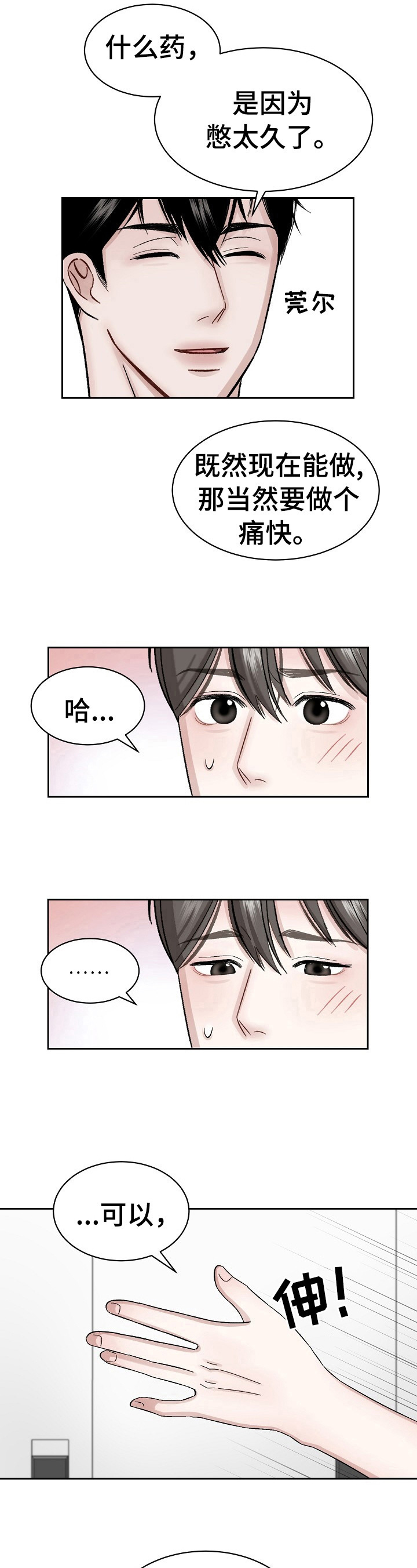 第8章：继续11