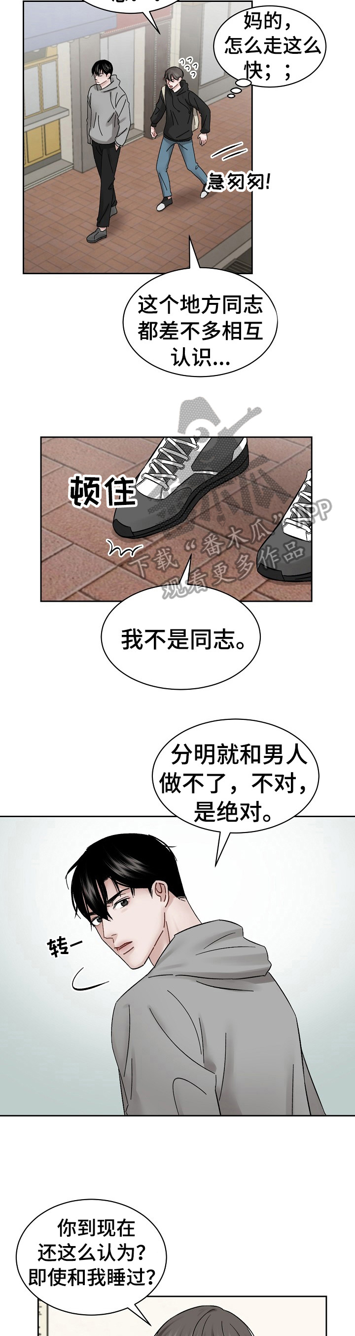 第11章：反驳6