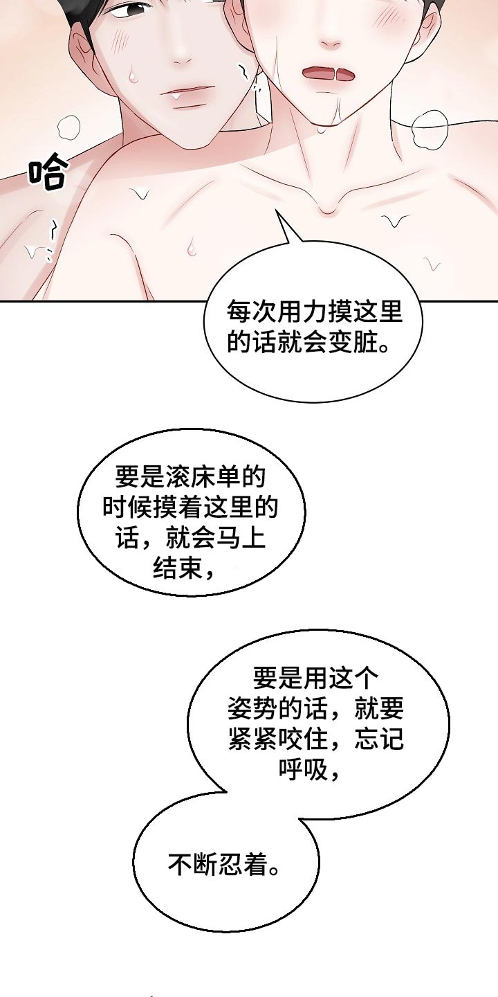 第62章：【第二季】符合年龄的样子20