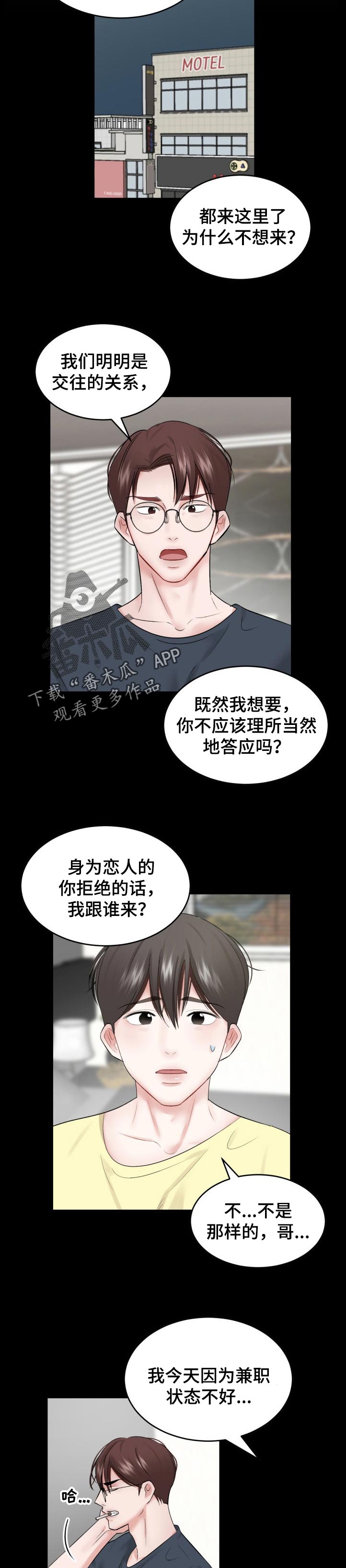 第51章：损失（第一季完结）2