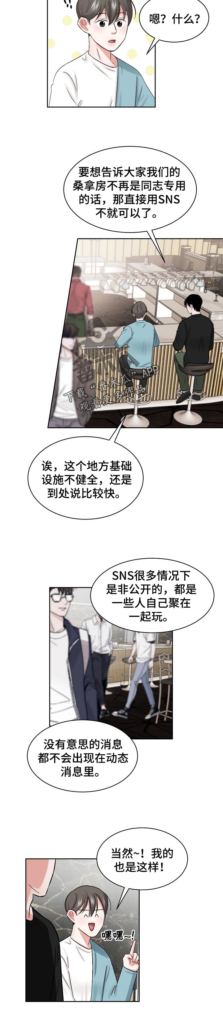 第27章：好久不见1