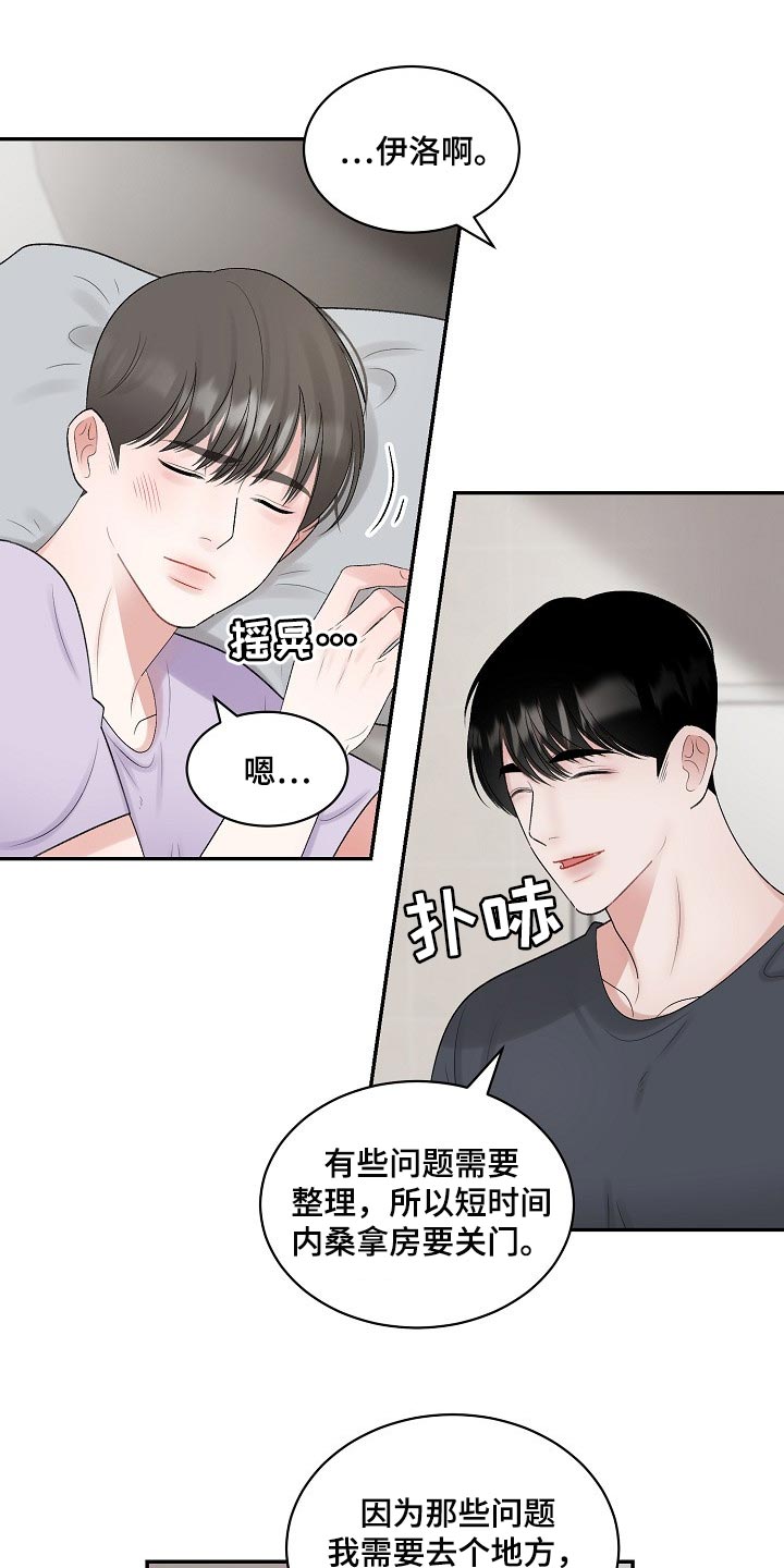 第106章：【第二季】回到美国5