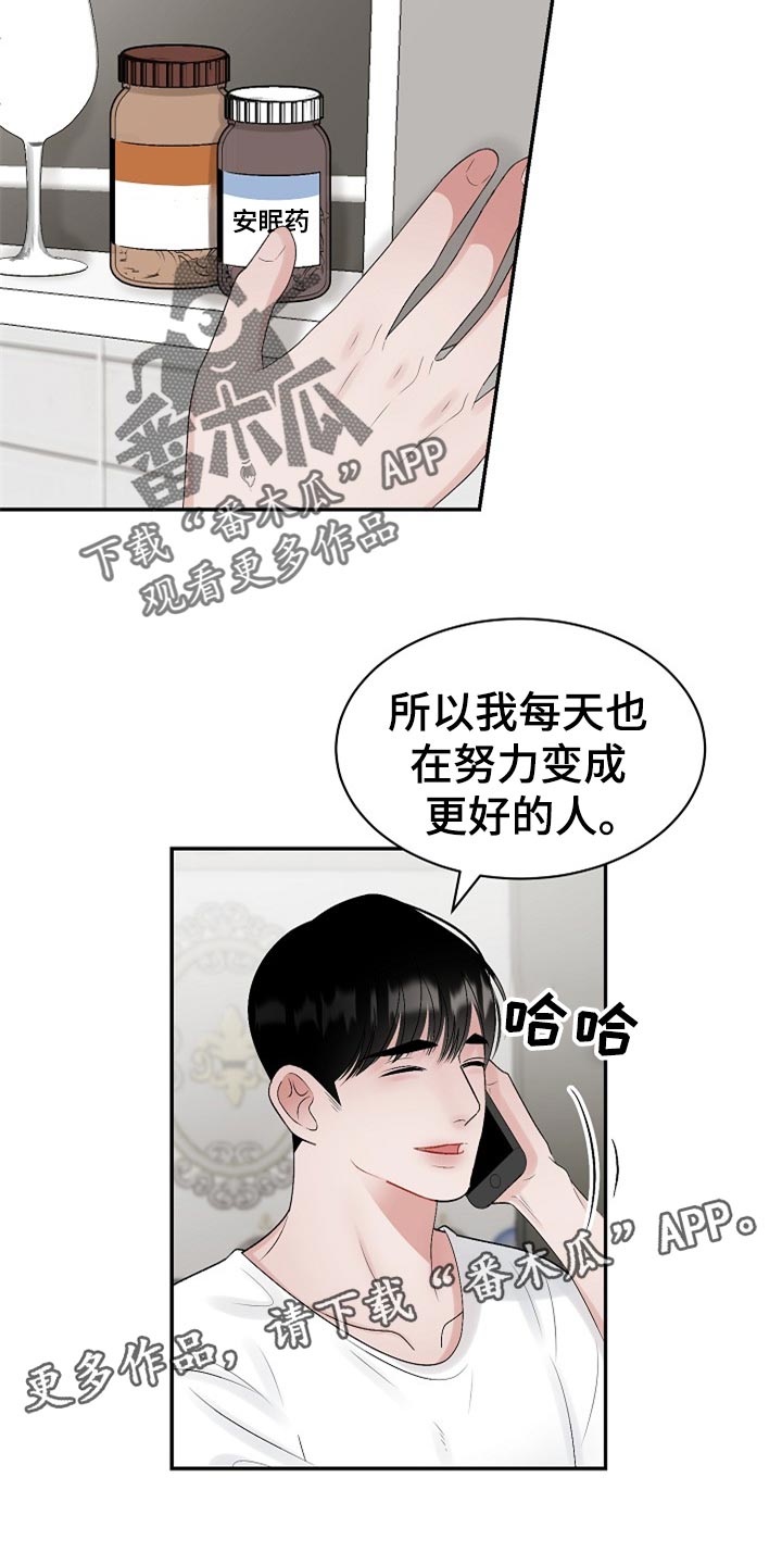第109章：【第二季】变成更好的人17