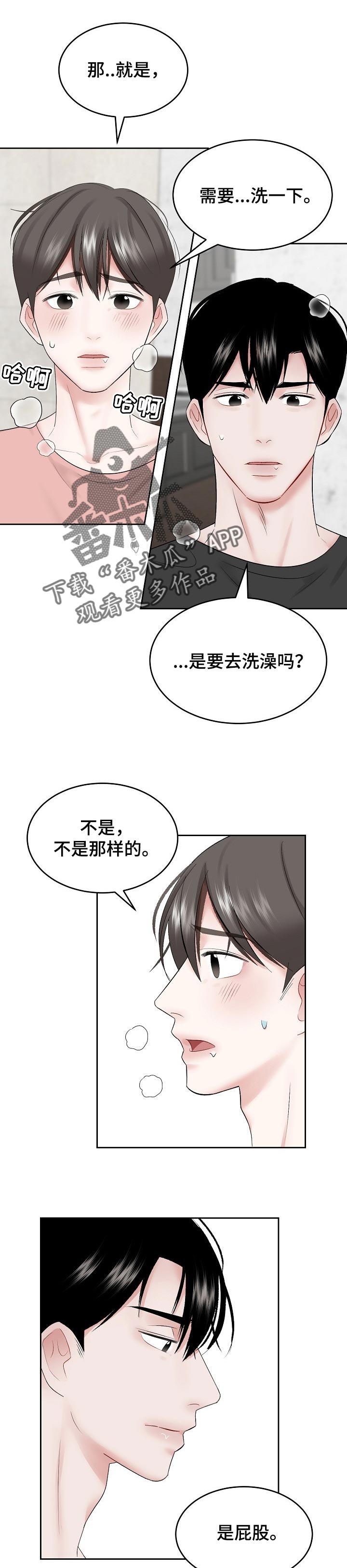 第48章：时间太长了吗1