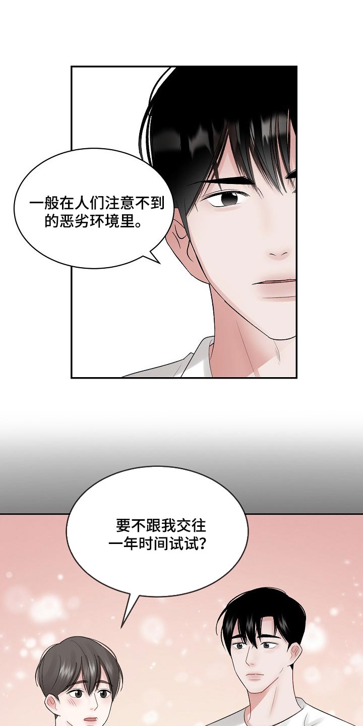 第87章：【第二季】仙人掌0