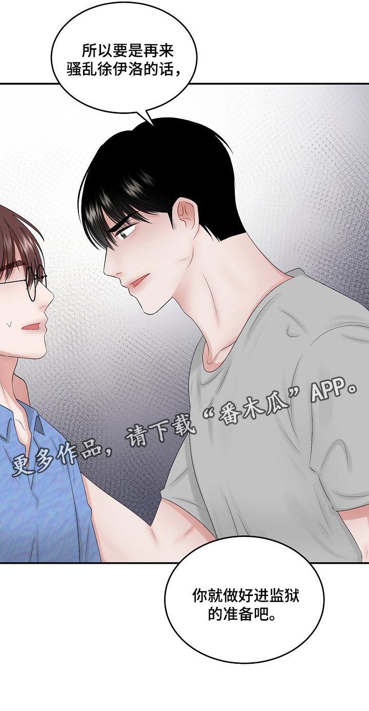 第78章：【第二季】不要胡思乱想12