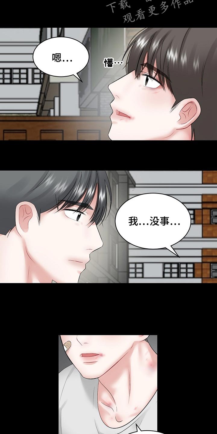 第74章：【第二季】很疼吗1