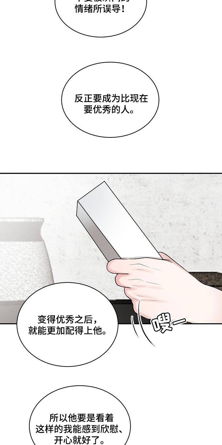 第98章：【第二季】摸爬滚打1