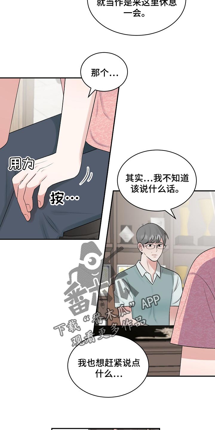 第104章：【第二季】坦白6