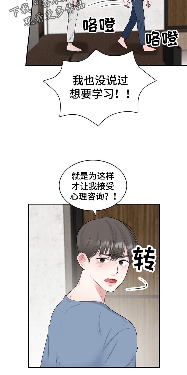 第108章：【第二季】不是抛弃你8