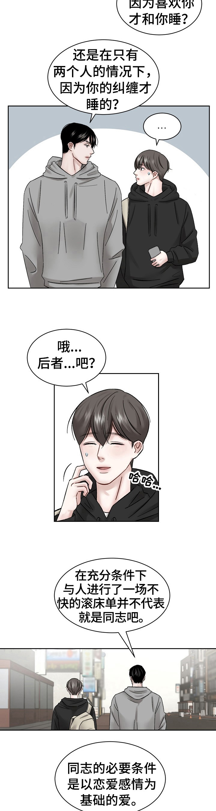 第11章：反驳8