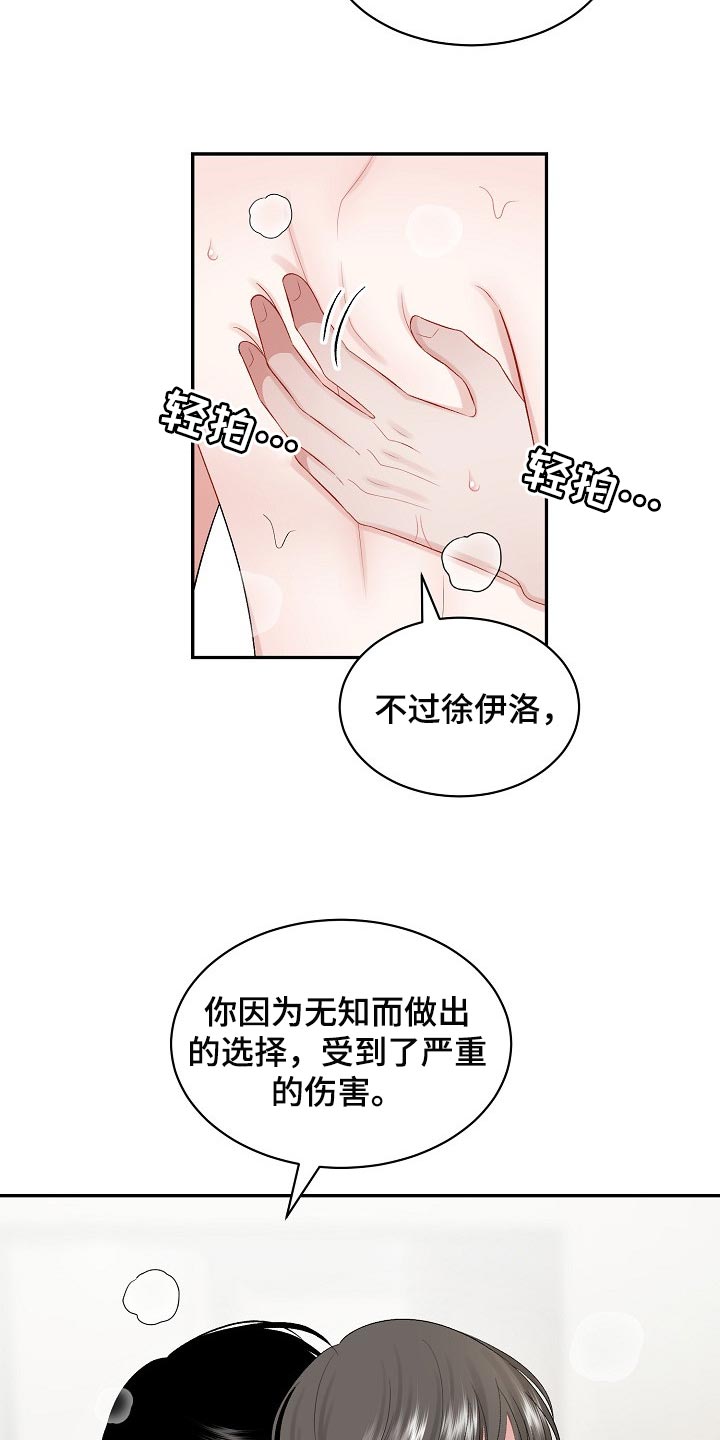 第70章：【第二季】普通真正的恋人6