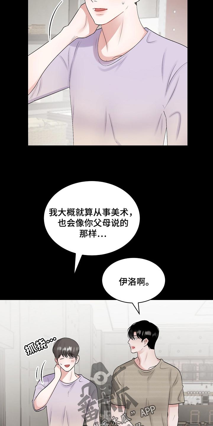 第97章：【第二季】宽容8